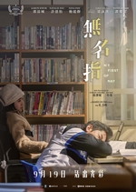 無名指
