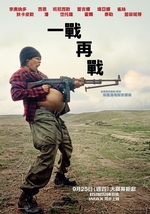 一戰再戰