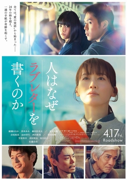 人為什麼寫情書