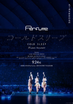 Perfume“Cold Sleep