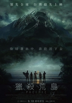 獵殺荒島