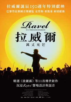 拉威爾：萬丈光芒