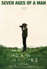 我在荒野做了一場夢