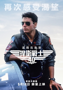 捍衛戰士
