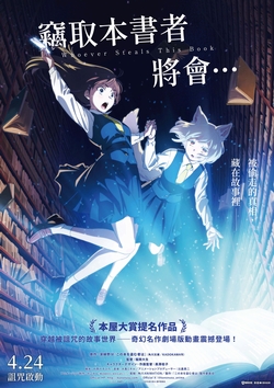 竊取本書者將會...