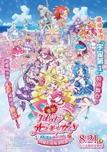 電影Idol 光之美少女你與我♪